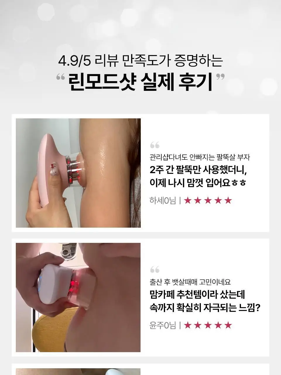 [부스터젤 증정] 혼바디 PICK 핑크 린모드샷 상세페이지 16